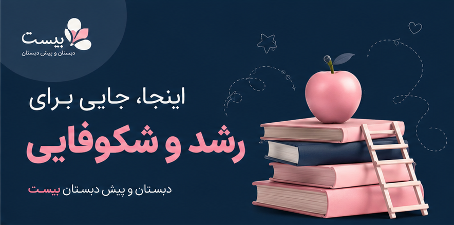 برگزاری امتحانات نوبت دوم