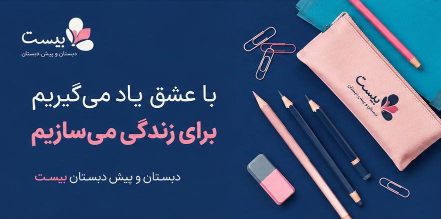 آغاز ثبت‌نام سال تحصیلی جدید
